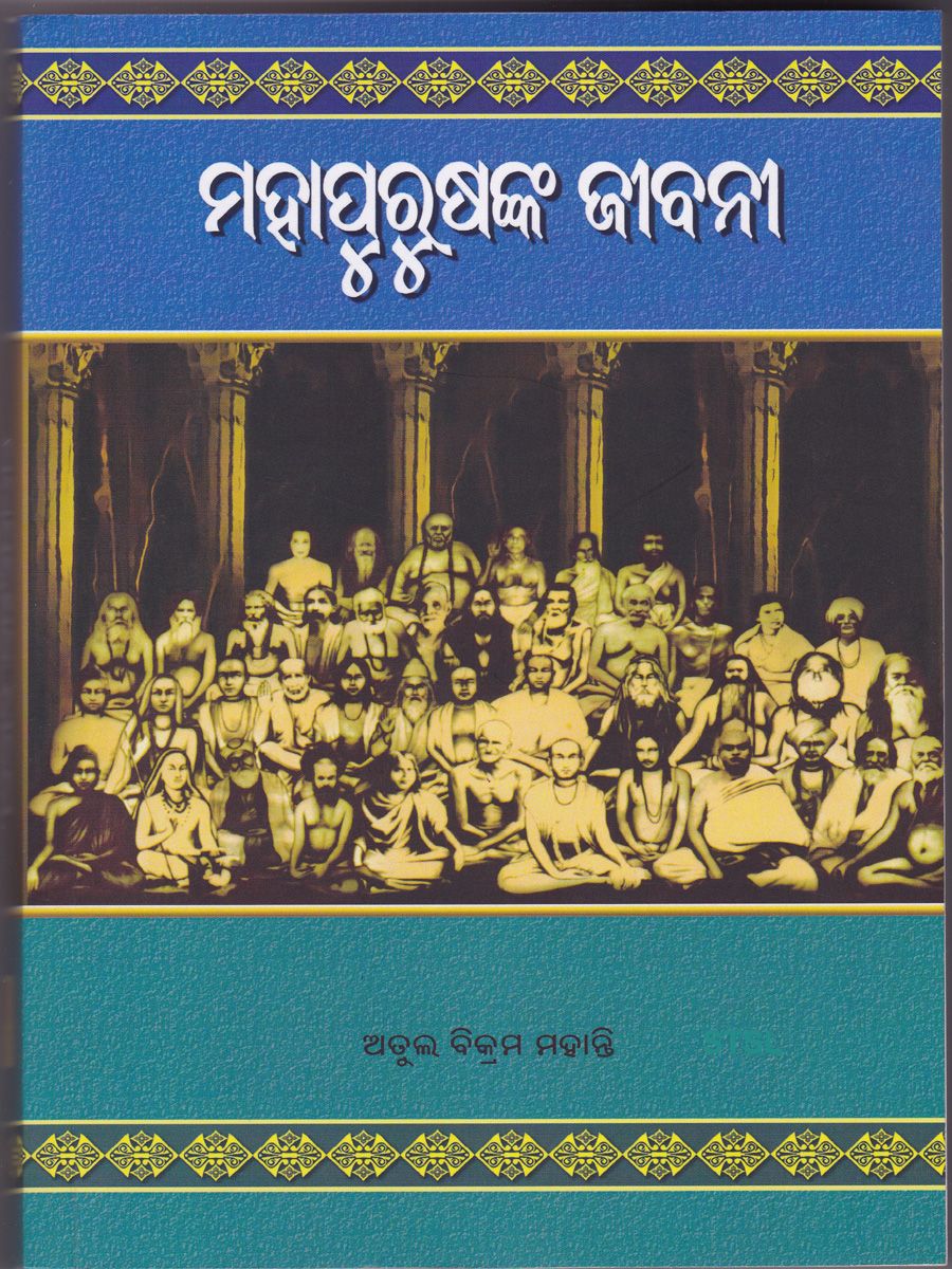 saraswata odia grammar book pdf